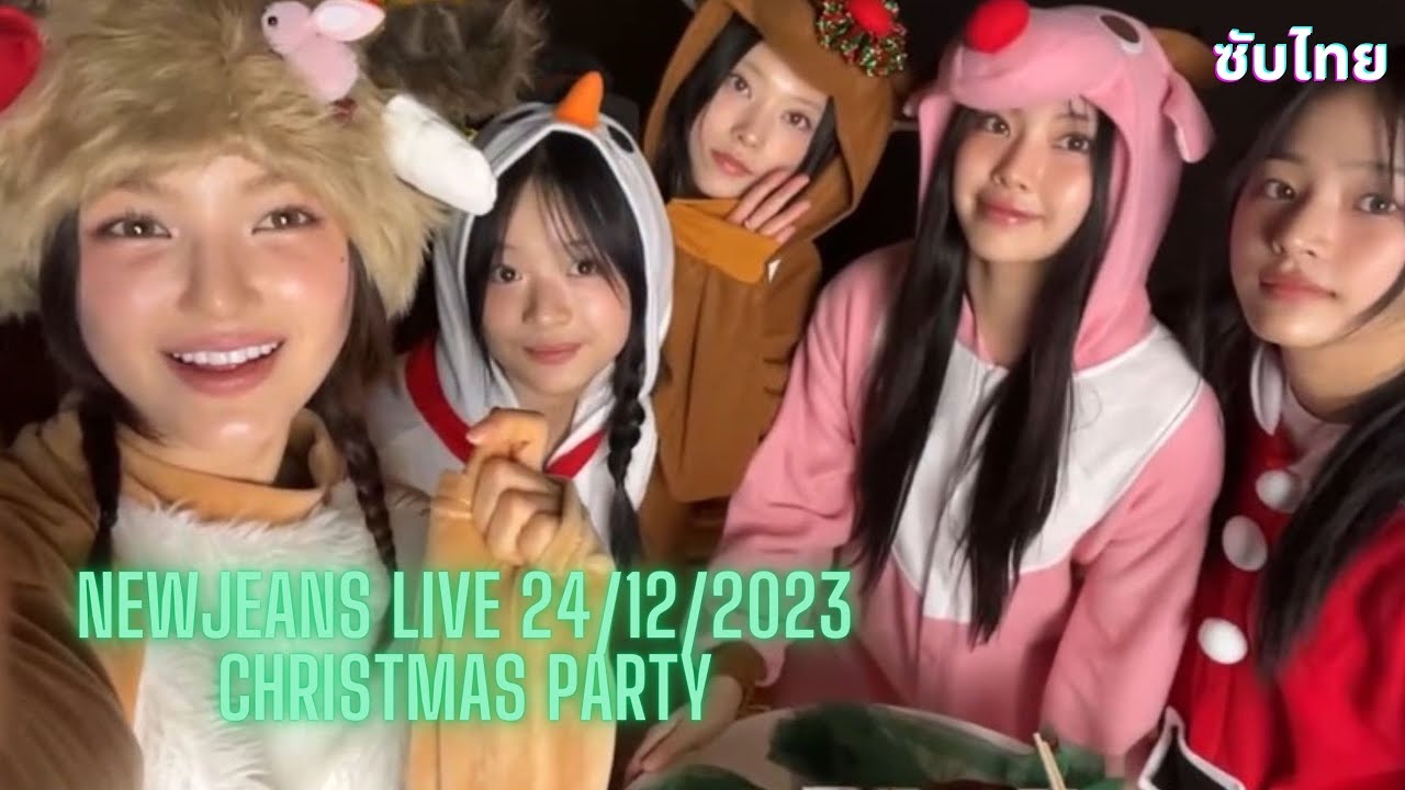 NewJeans Live 24/12/2023 Christmas Party ซับไทย