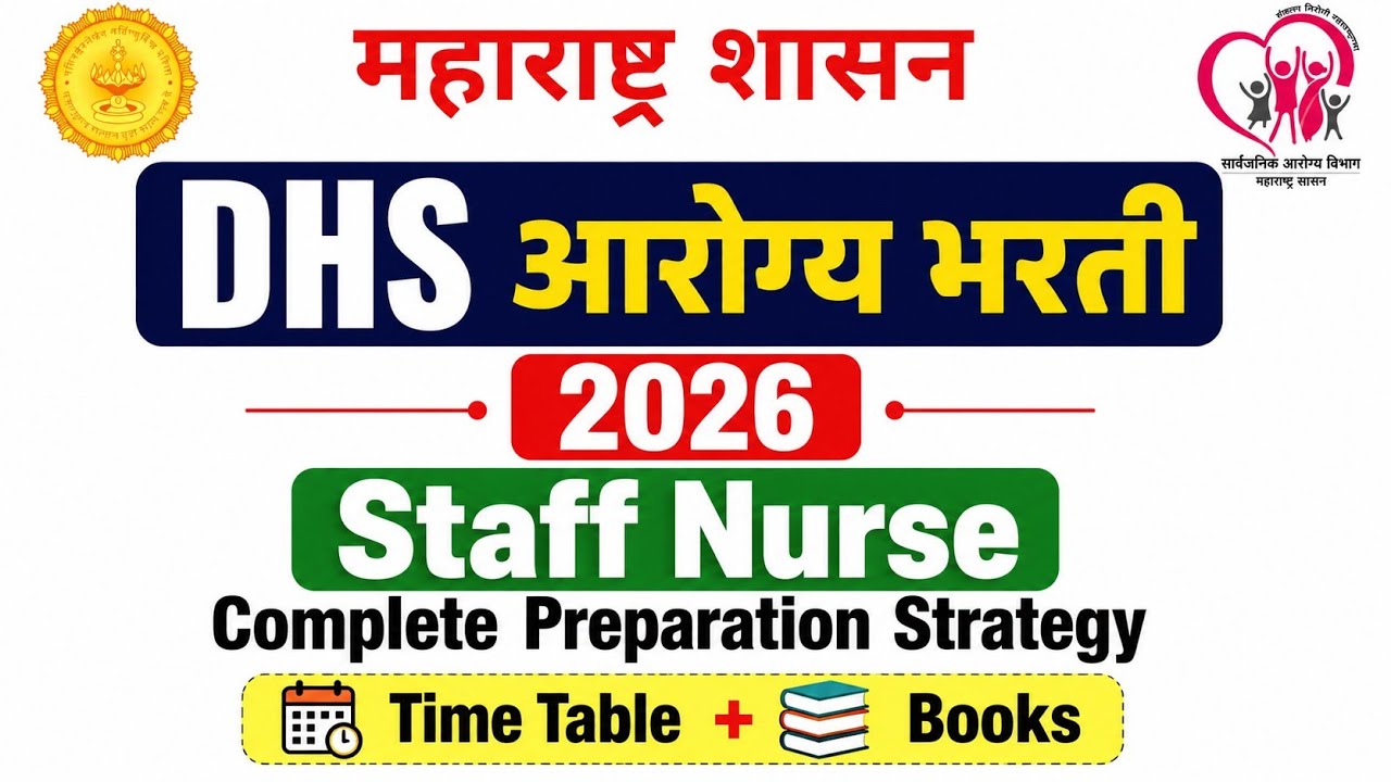 DHS Staff Nurse 2026 Exam Strategy 🚨 90 Days Study Plan | Best Books | Maharashtra Bharti