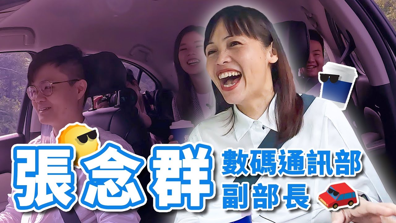 政府打压媒体自由？假新闻和网络诈骗怎样解决？【做工咯部长Ep5】ft. 张念群