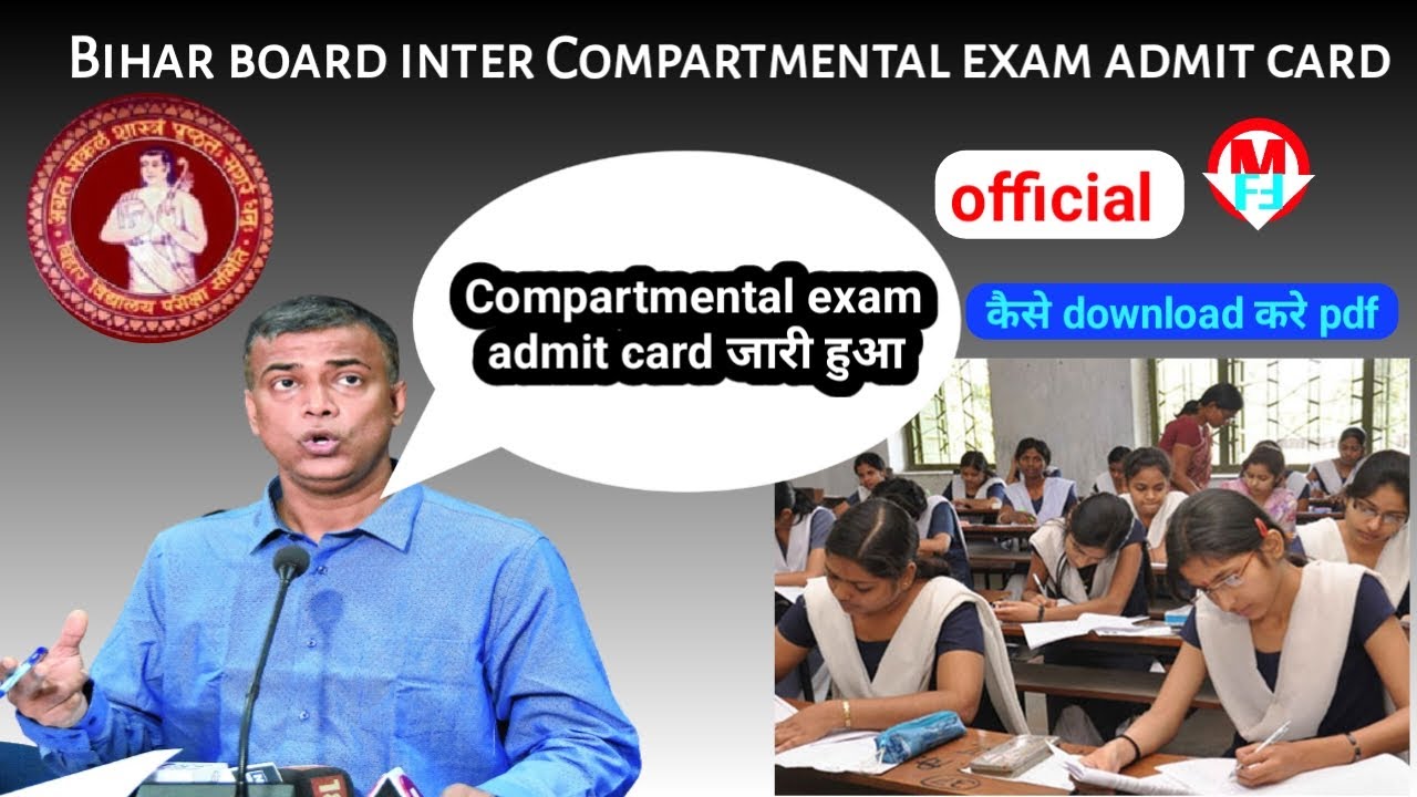 Compartment admit card 2022 हुआ जारी|BSEB compartmental exam date 2022|Admit card ऐसे download करे