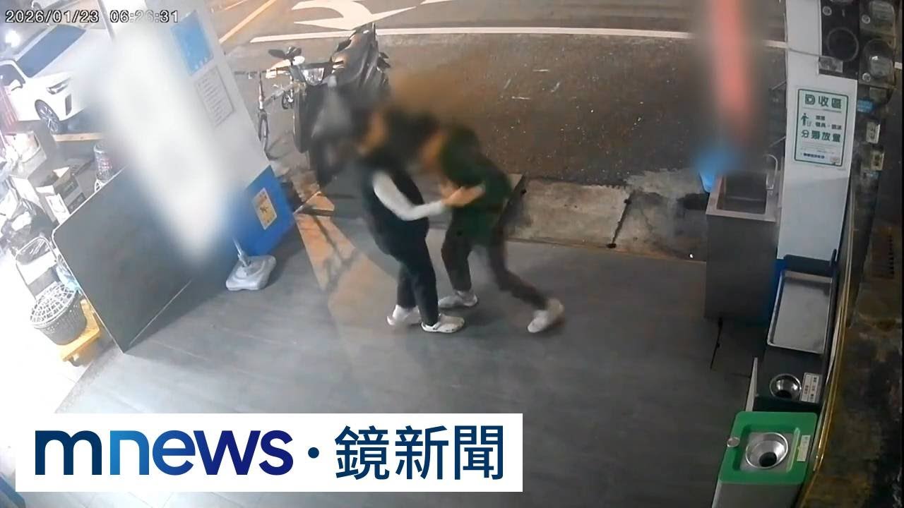 醉情侶起口角互毆　剉冰店遭殃設備遭毀損2萬｜#鏡新聞