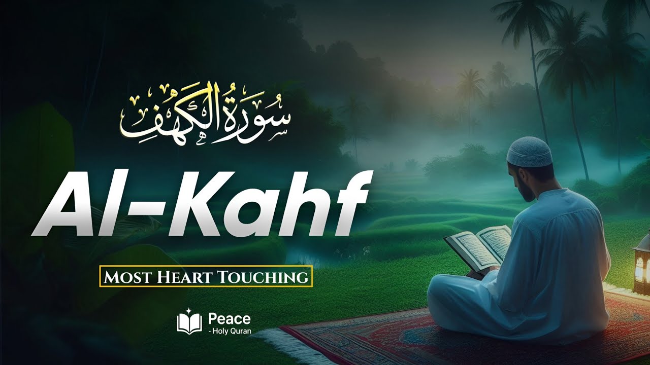 Surah Al-Kahf (سورة الكهف) | Most Beautiful & Peaceful Quran Recitation | Peace Holy Quran