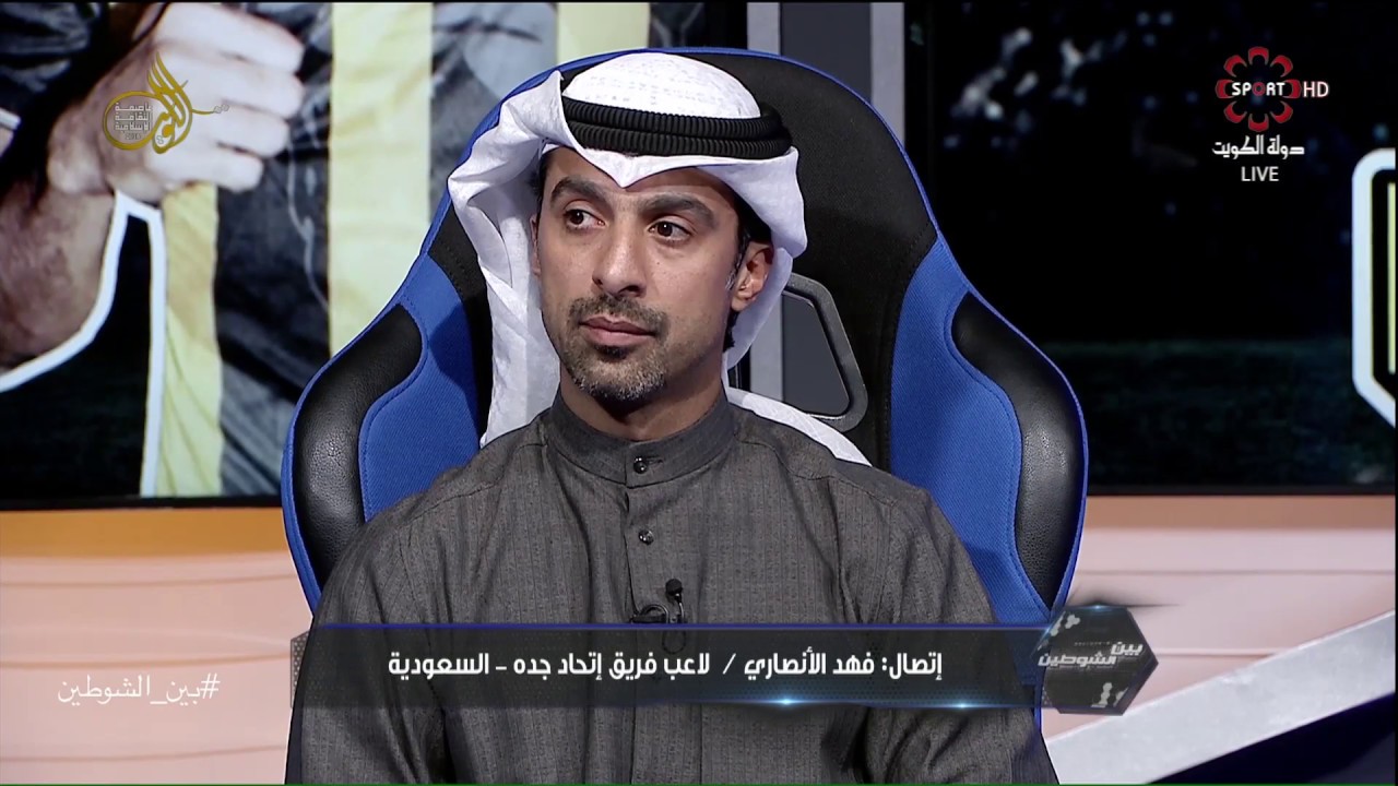 فهد الانصاري لـ#بين_الشوطين : الشيخ احمد المنصور ابلغني بحل مشكلتي قريباً و تو الناس على تجديد العقد