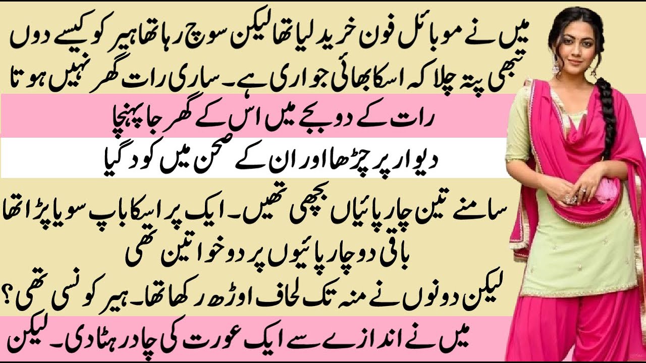 Qasam Quran Pak ki Part 2 | Aanchal Love Stories | Moral Emotional Romantic Heart Touching Stories