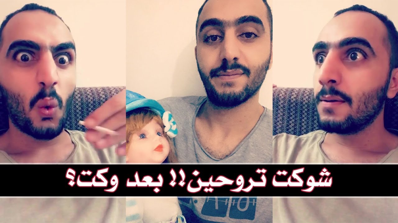 اوس الكظماوي ضايج من اخته!! شلون يتخلص منها؟