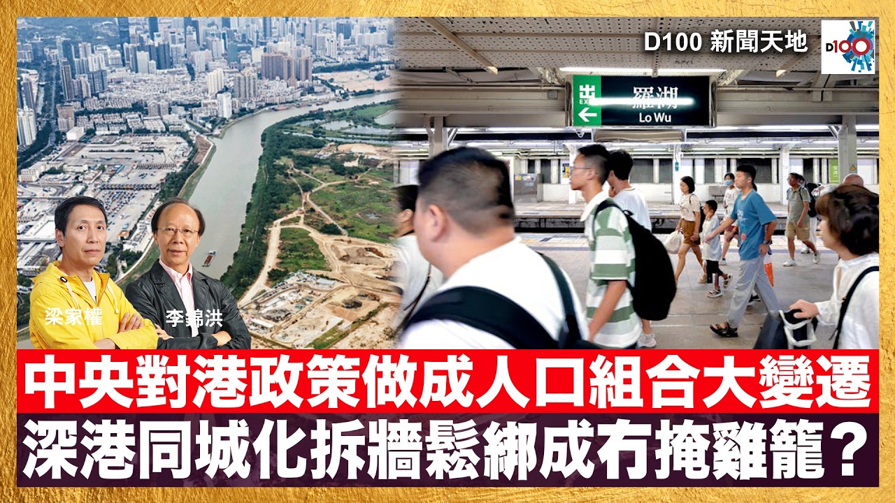 20260318D100 新聞天地