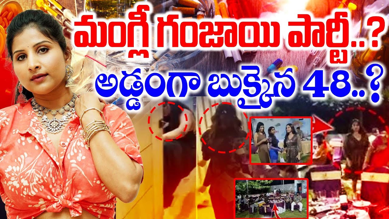 Mangli Birthday Resort Party | Chevella Farm House | TVA9 News