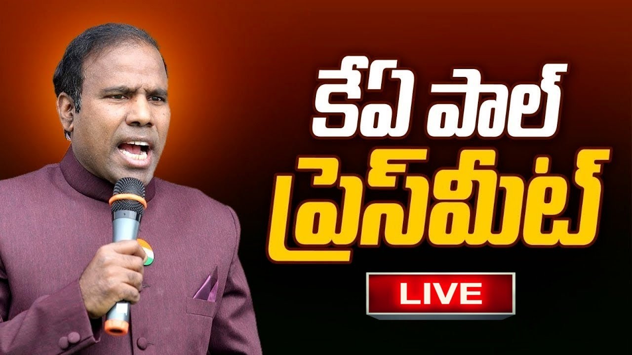LIVE: కేఏ పాల్ ప్రెస్ మీట్ || KA Paul  Important Press Meet | YT18 News