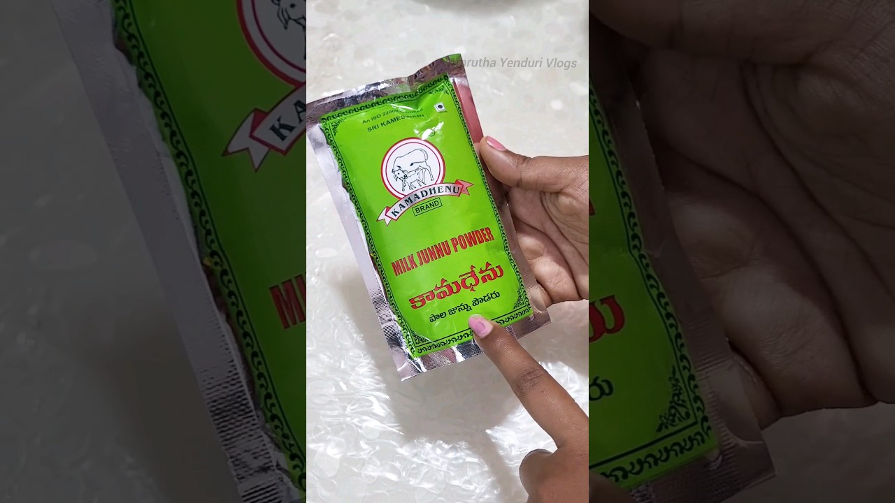 ఇ powder ఉంటె అపుడు జున్నుచేసుకోవచ్చు #junnu #teluguvlogs #sweet #instentrecipe #happy #foodie #food