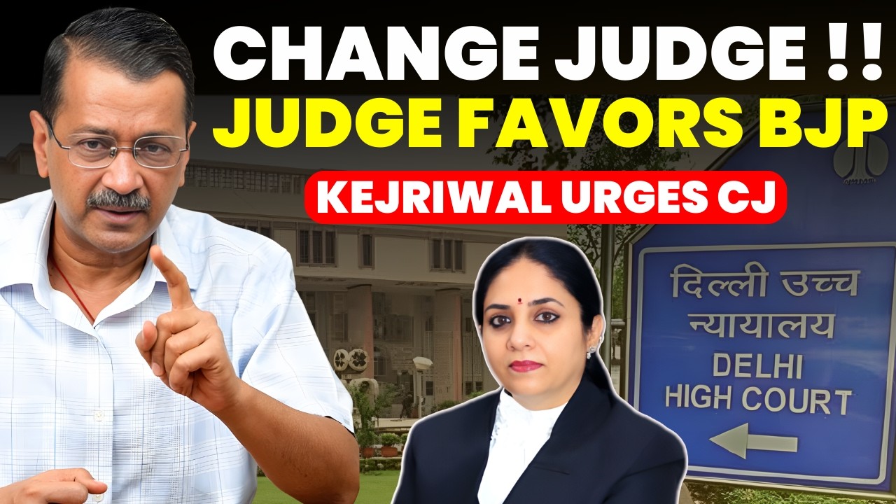 STOP! CHANGE JUDGE.....JUDGE FAVORS BJP ONLY...KEJRIWAL URGES HC CJ #arvindkejriwal #delhihighcourt