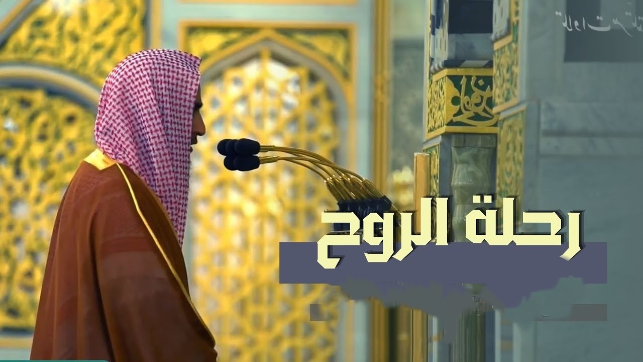 ليلة استثنائية بتلاوات متنوعة  الشيخ أحمد بن طالب