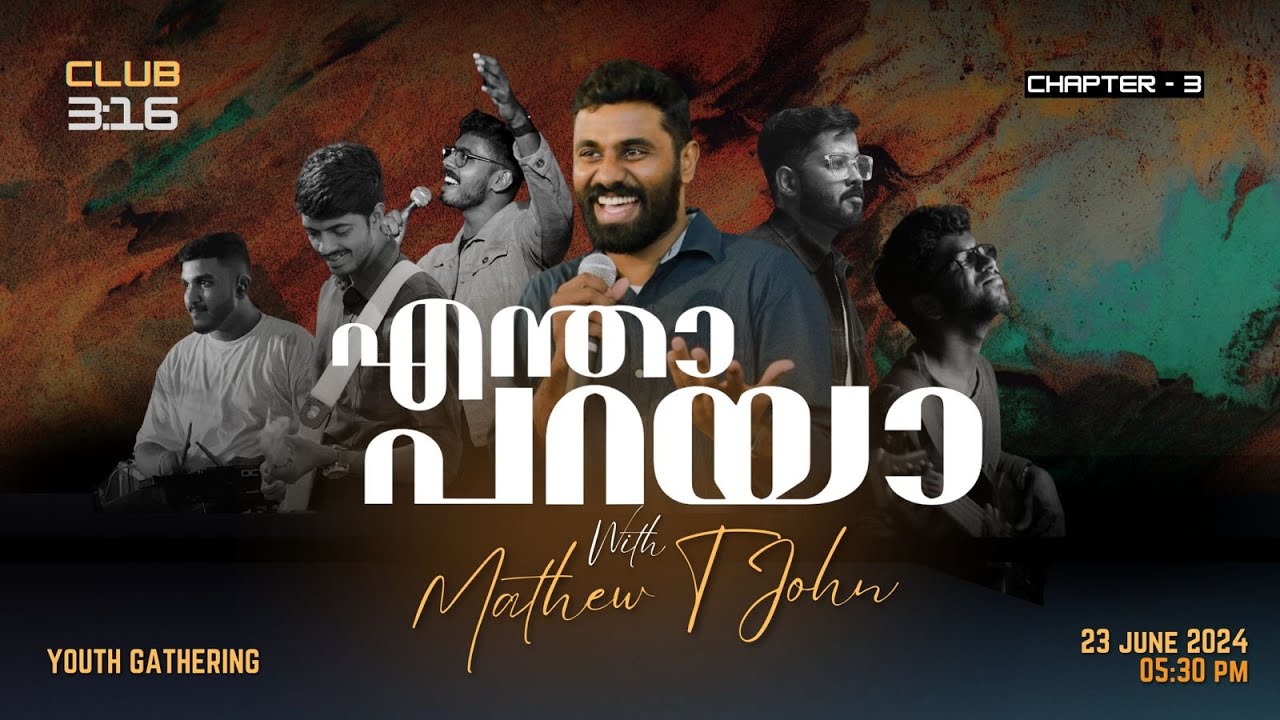 🔴CLUB 3:16 | Chapter 3 | Mathew T John | 23 June 2024 | AG Fellowship Centre Nedumbassery