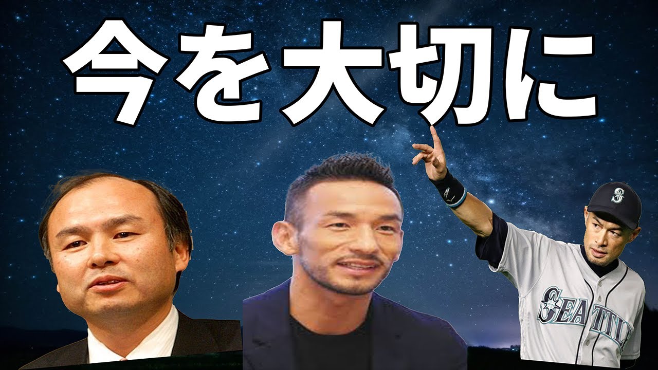 【名言】人生の背中を押してくれる名言　「今を生きろ」