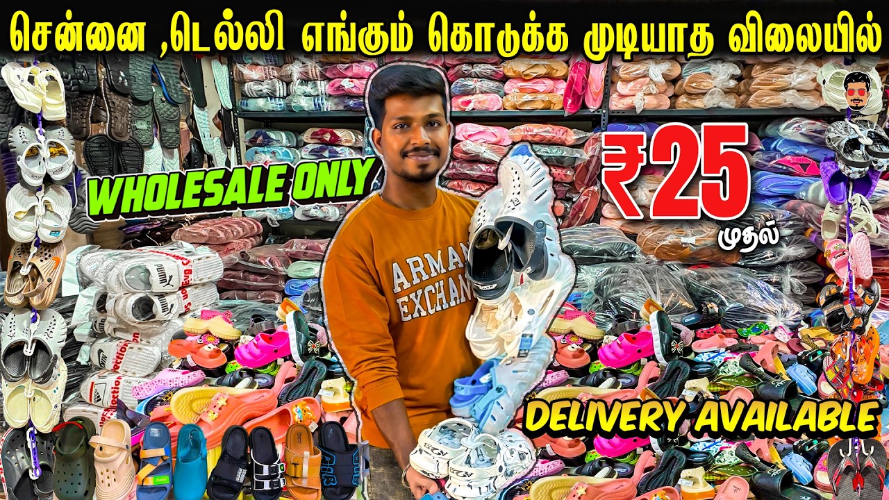 Just 25Rs Branded Footwear | Wholesale Footwear Market | ALFA Traders Coimbatore | Vj Machi