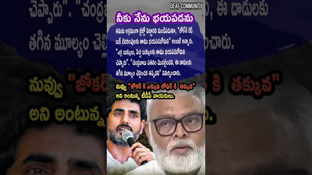 AP Politics, Ambati Rambabu Slams Red Book And Illegal Jails In Andhra AI