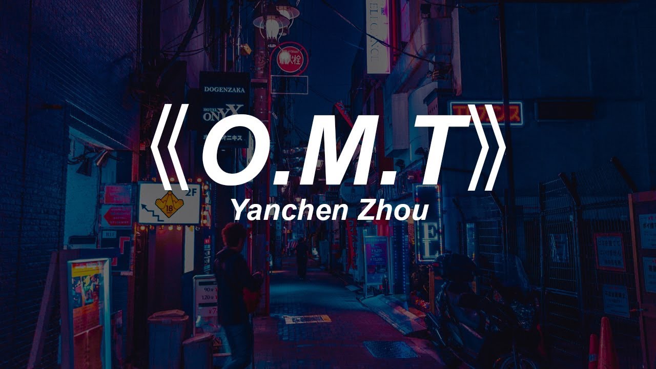 周彦辰 Zhou Yan Chen - O.M.T [pinyin/eng]