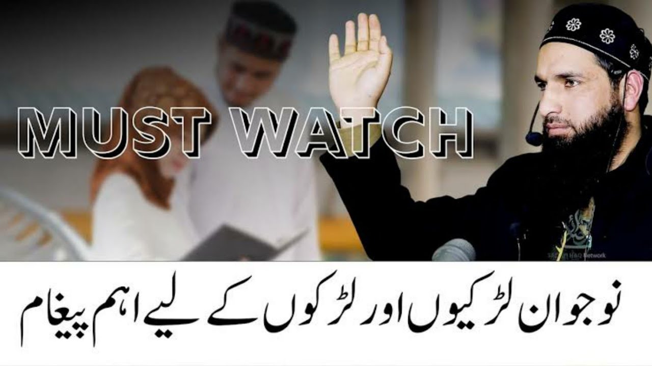 Molana Ashiq Hussain Salafi  | Very Important Video For Young Generation