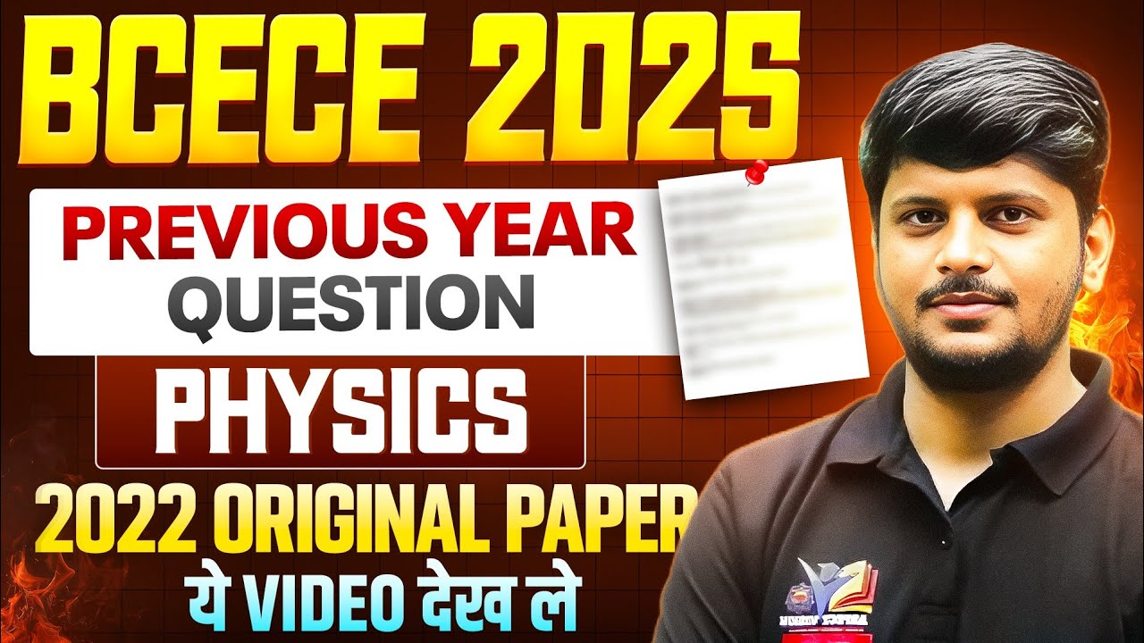 BCECE PREVIOUS YEAR QUESTIONS || PHYSICS 2022 ORIGINAL SOLVED PAPER || PCB/PCM/PCMB/ || BCECE 2025