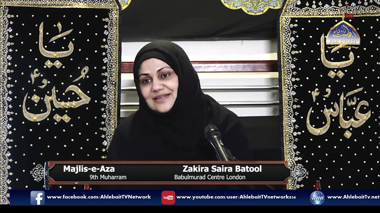 Majlis-e-Aza I Zakira Saira Batool | Ashra Muharram I Majlis 9 I Babulmurad Centre London
