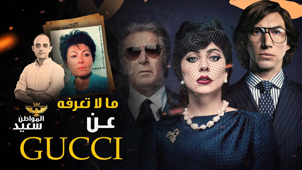 ما لا تعرفه عن جوتشى