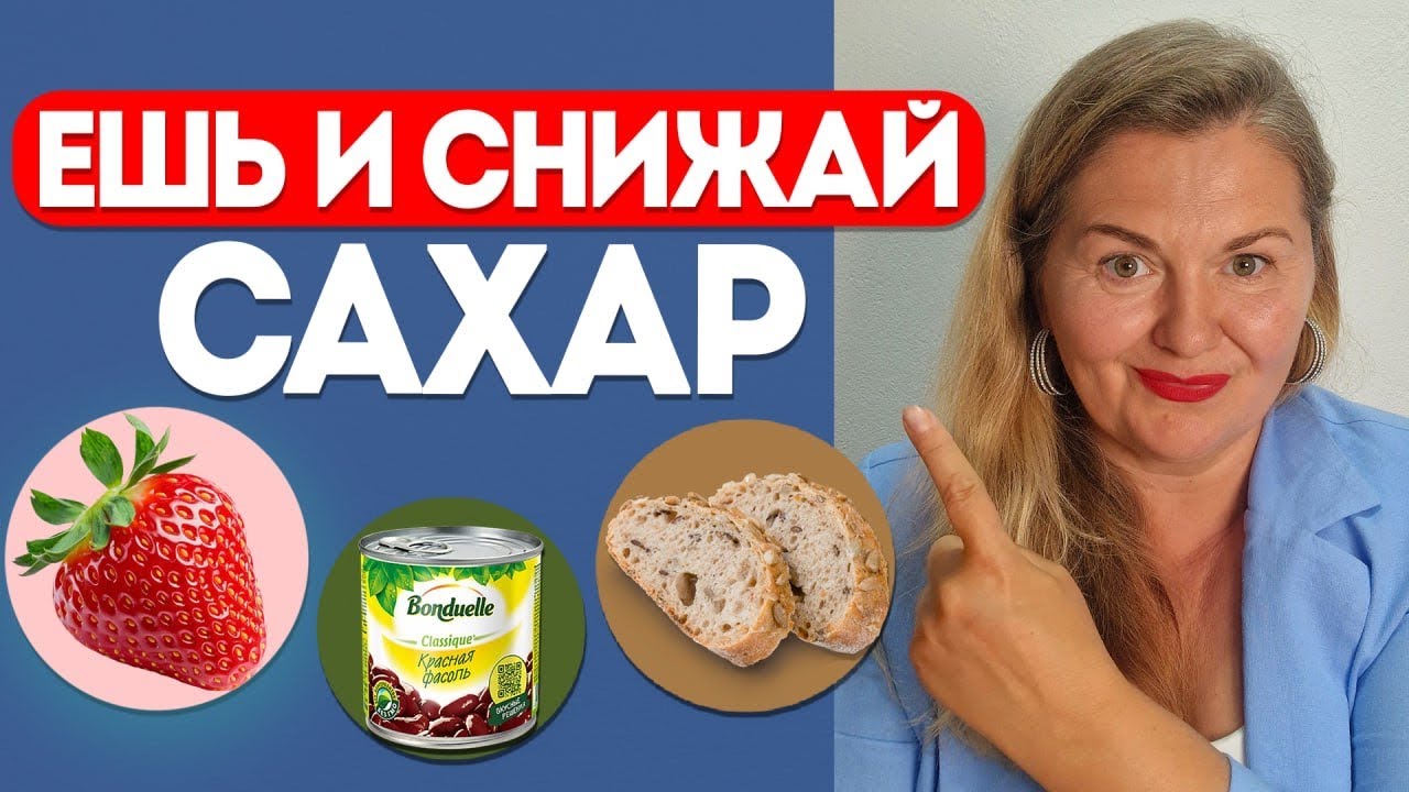 Ешь это и сахар будет в норме! 7 лучших продуктов при диабете.
