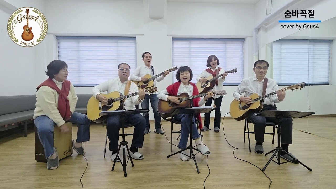 숨바꼭질