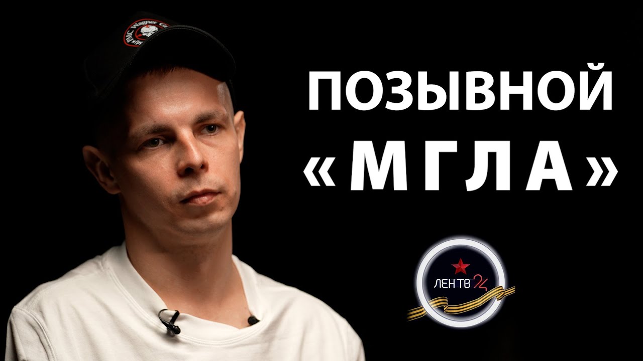 Боец ЧВК 