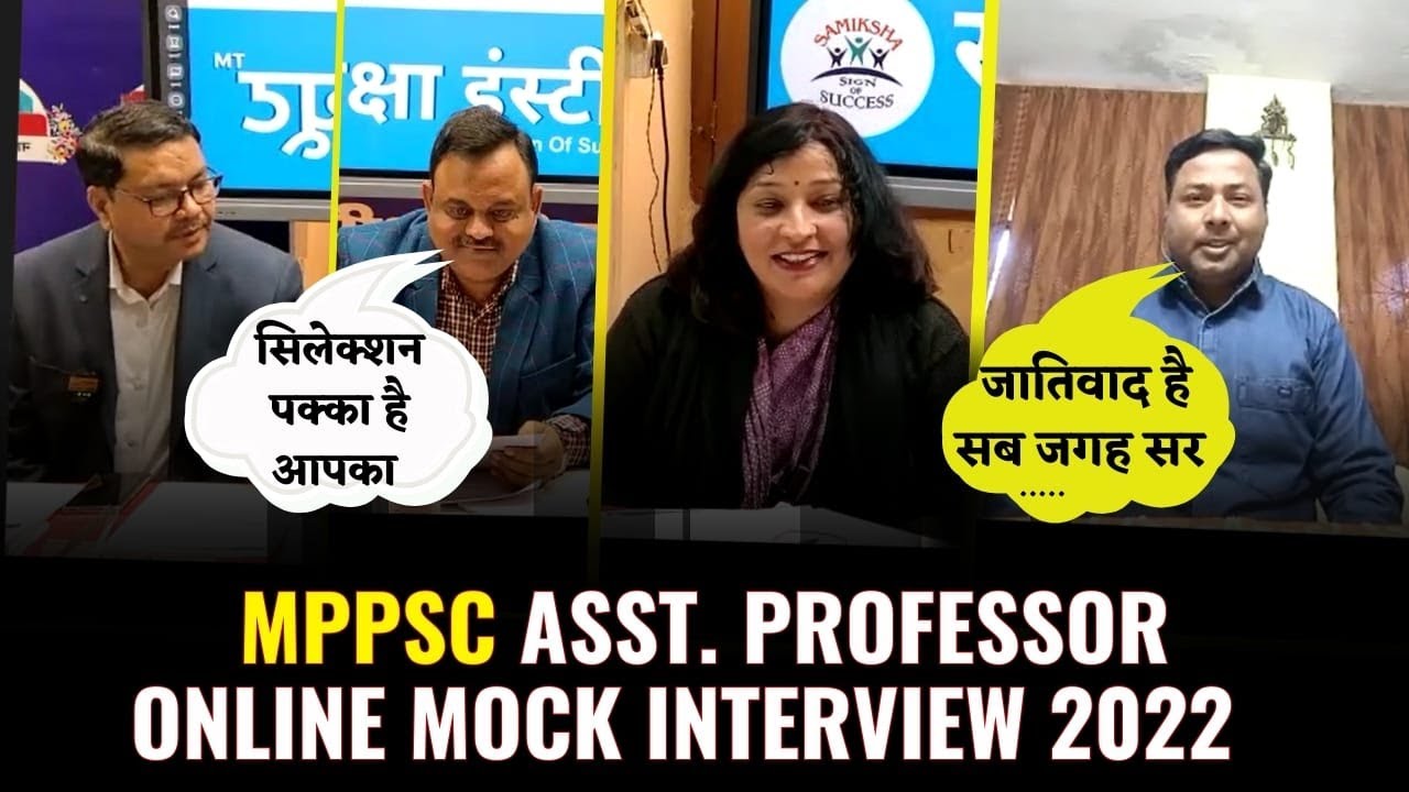 MPPSC Assistant Professor 2022 | Mock Interview -  sociology| Interview guidance classes #mppsc