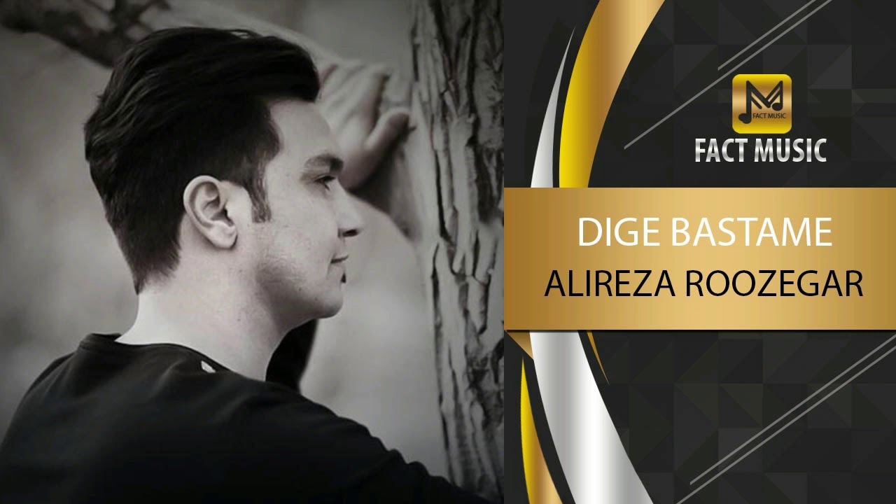 Alireza Roozegar - Dige Bastame - ( علیرضا روزگار - دیگه بستمه )
