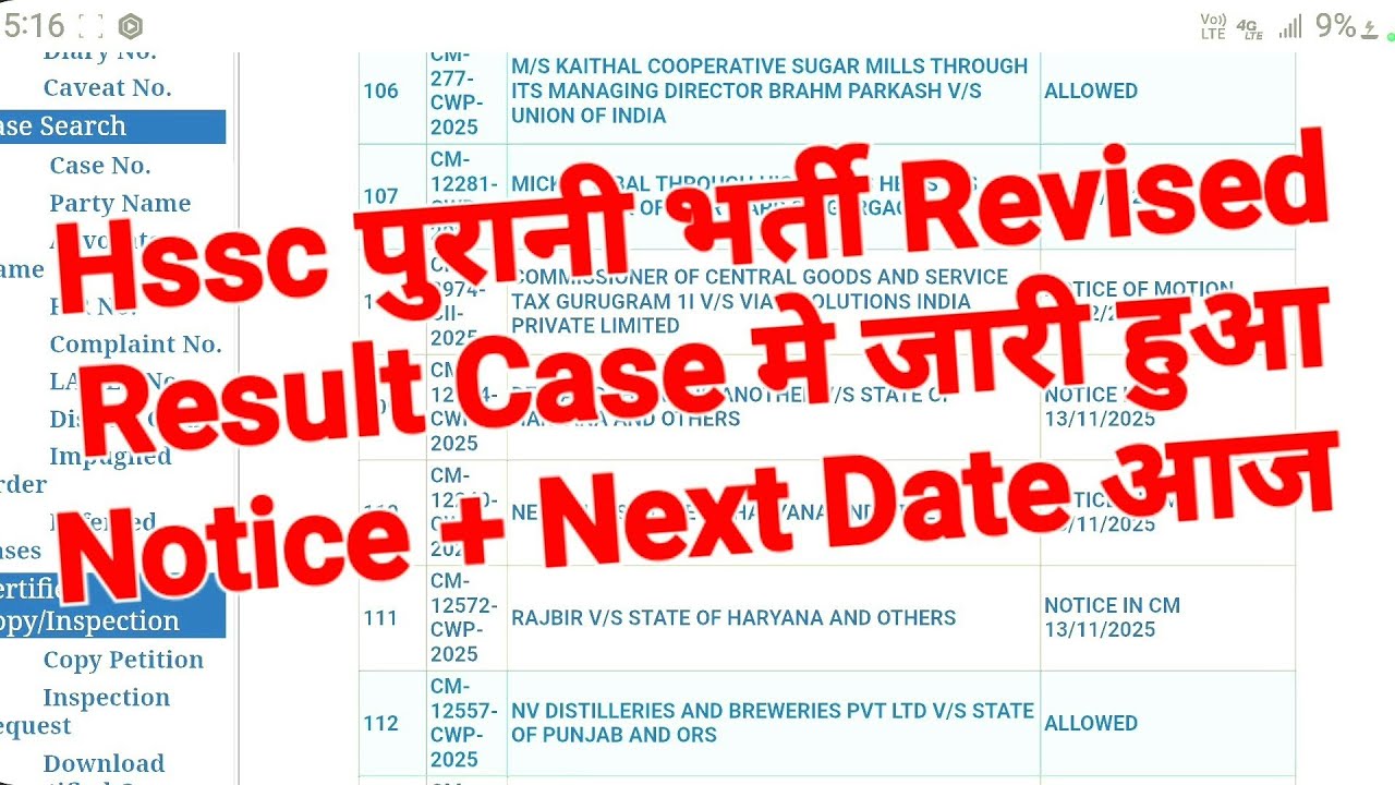 Hssc Old Recruitment Revised Result 2019 to 2022 Court Case Update Today |