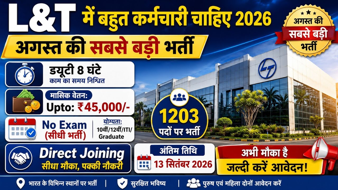L&T Recruitment 2026 | L&T New Hiring 2026 | Private Job Vacancy 2026 | NO EXAM | Latest Job 2026