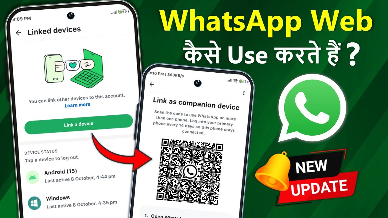 Whatsapp web kaise use karte hai | How to use whatsapp web | Ek WhatsApp 2 mobile me kaise chalaye