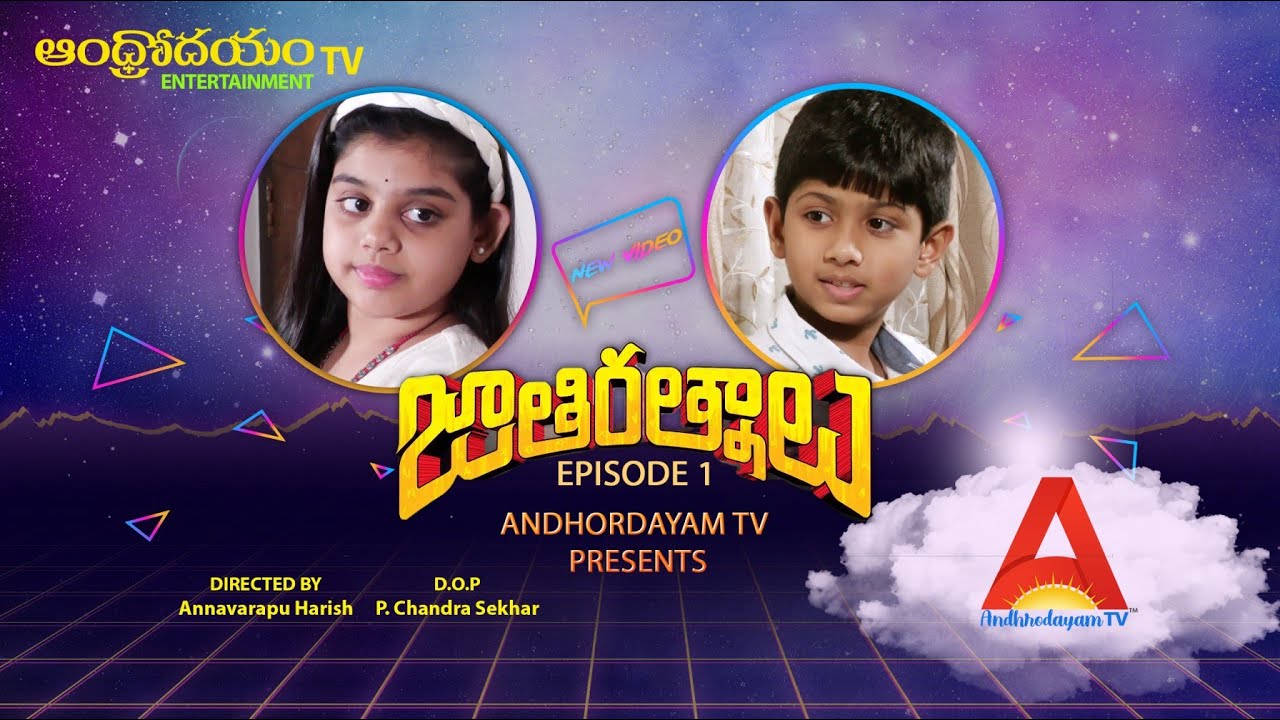 Jathi Ratnalu Kids Web series || Funny Kids Videos || Comedy Web Series || Andhrodayam TV