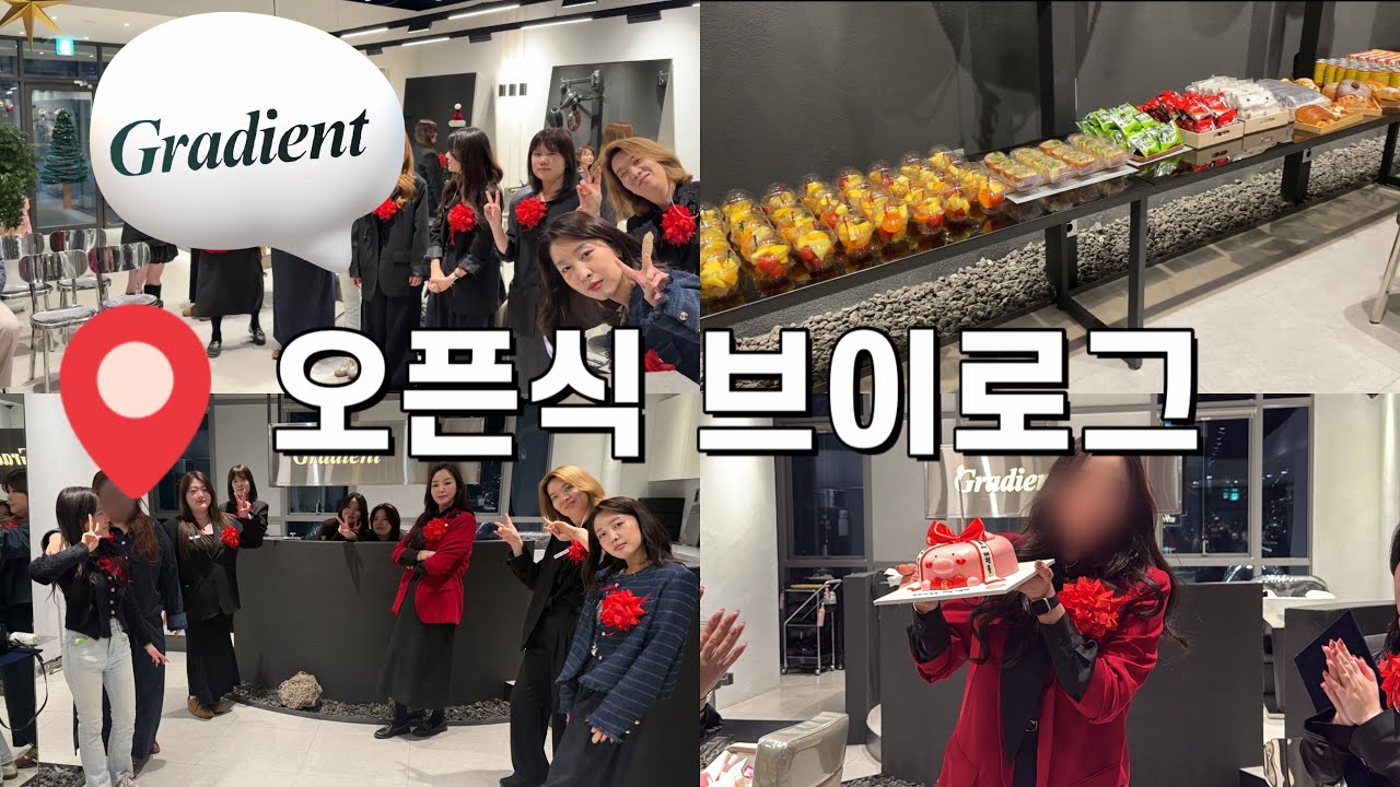 [대구 그라디언트] 대구에서 2호점을 오픈했어요!