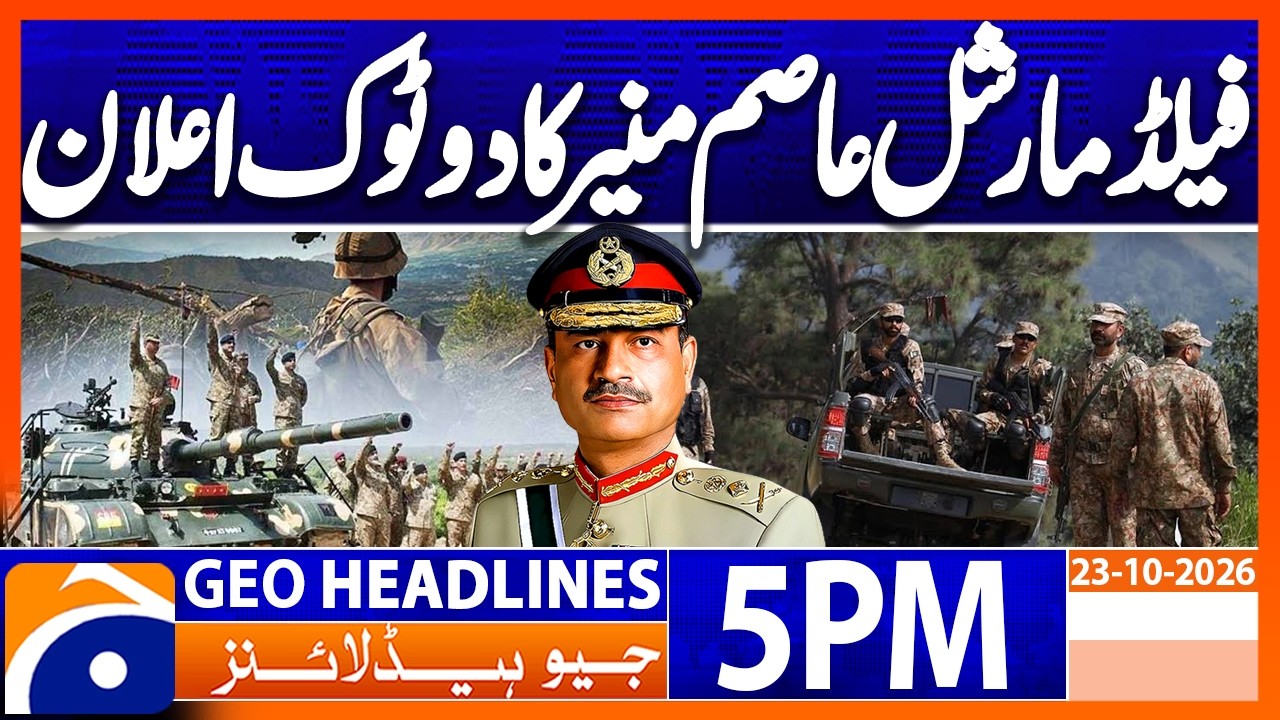 CDF General Asim Munir Big Announcement  | 5 PM Headlines Geo News (23 Oct 2026)