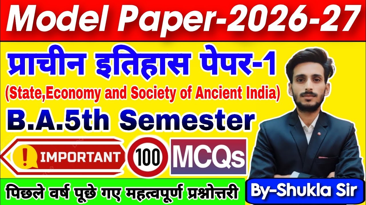 Ancient history paper-1 for ba 5th semester | Top-100 MCQs | Model paper-2026 | प्राचीन इतिहास