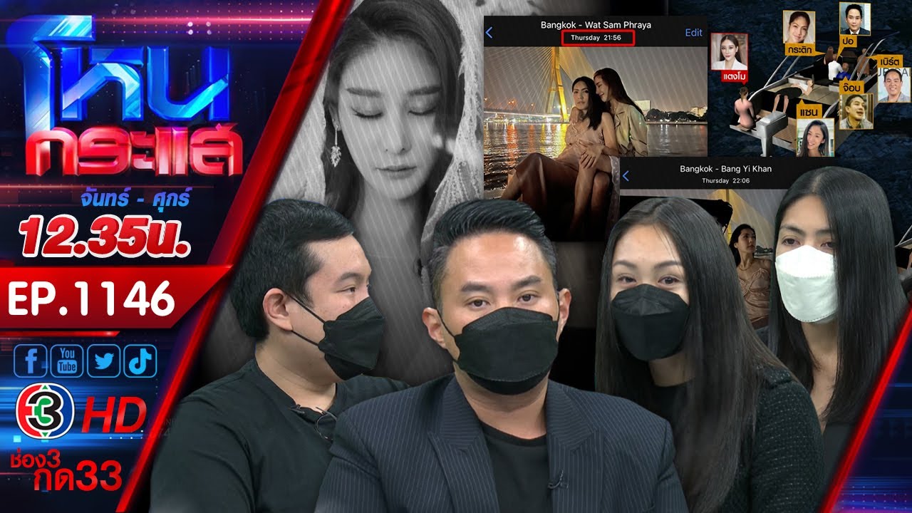 ไขปริศนา 