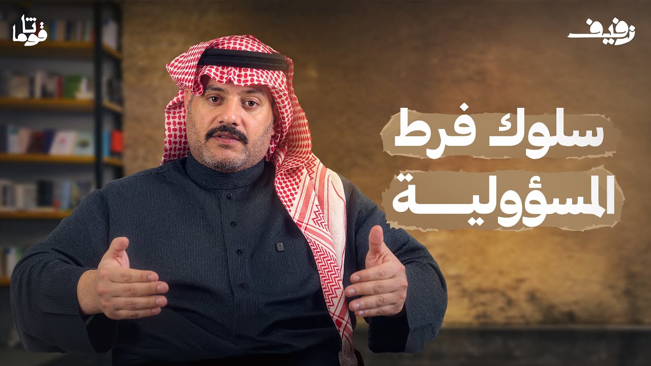 أشخاص يعيشون بيننا ولكنهم مغمورون؟ | زفيف