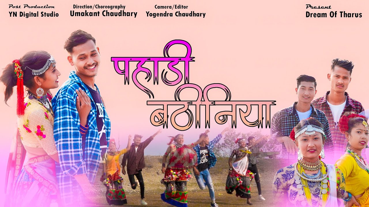 PAHADI BATHINIYA By Dream of Tharus New Tharu Cover video Naresh Jogi & Kamana Prasai
