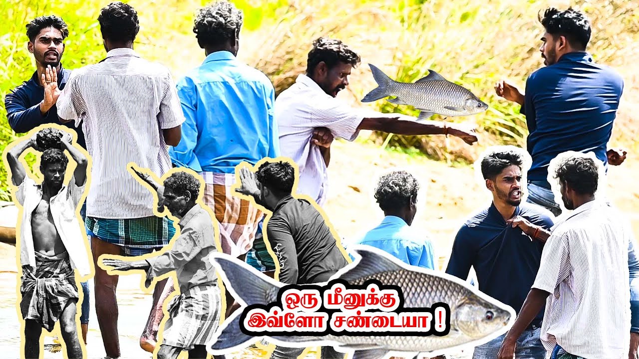 ஒரு மீனுக்கு இவ்ளோ சண்டையா | SARMESH COMEDY VIDEO | NAGAI 360* HEAD