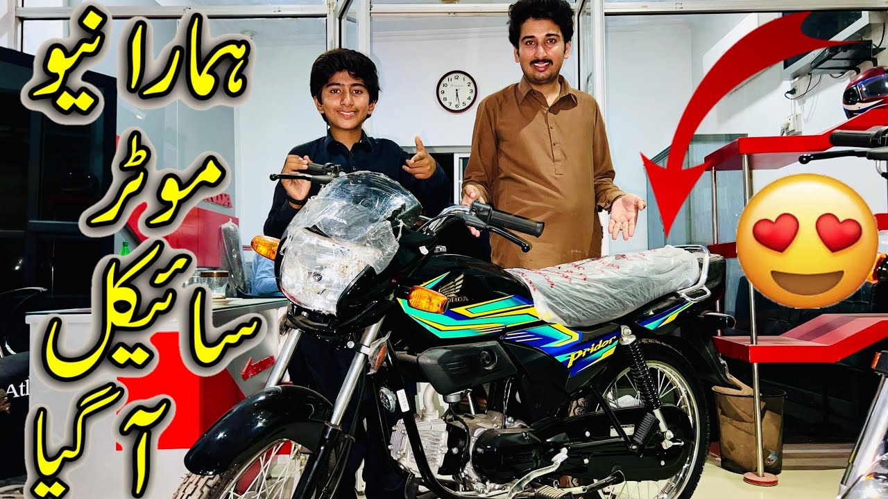 Hamara New Motorcycle Aa Giya🥰🏍