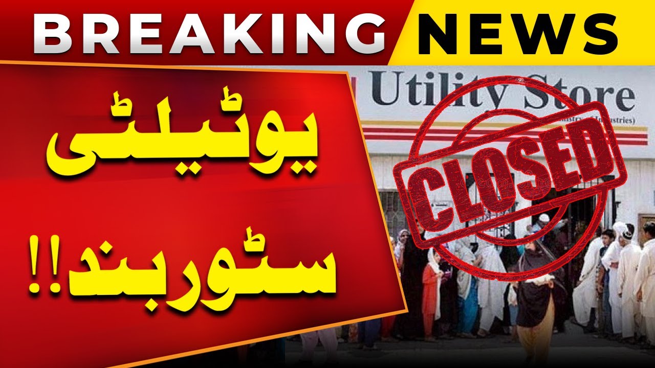 Government Closes Utility Stores!! | What Will Happen With Employes | Public News