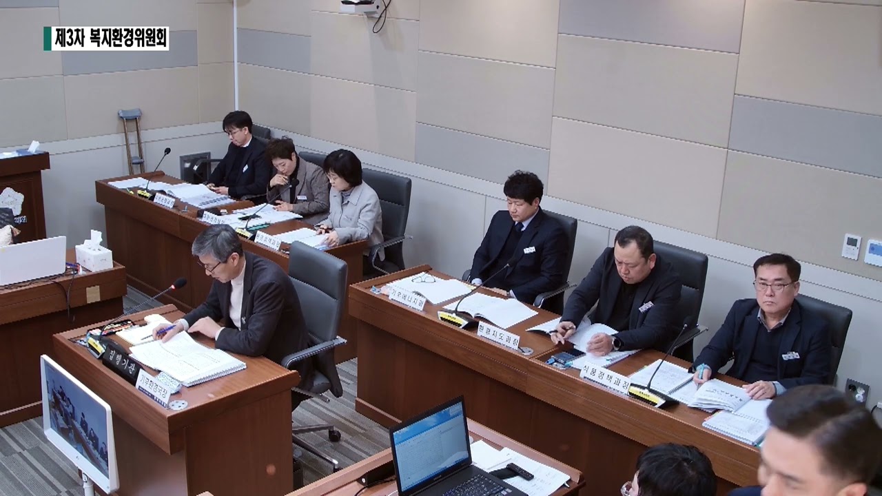 제260회 임시회 복지환경위원회 3차(2026.2.6.)(기후환경국 업무보고 등) 4