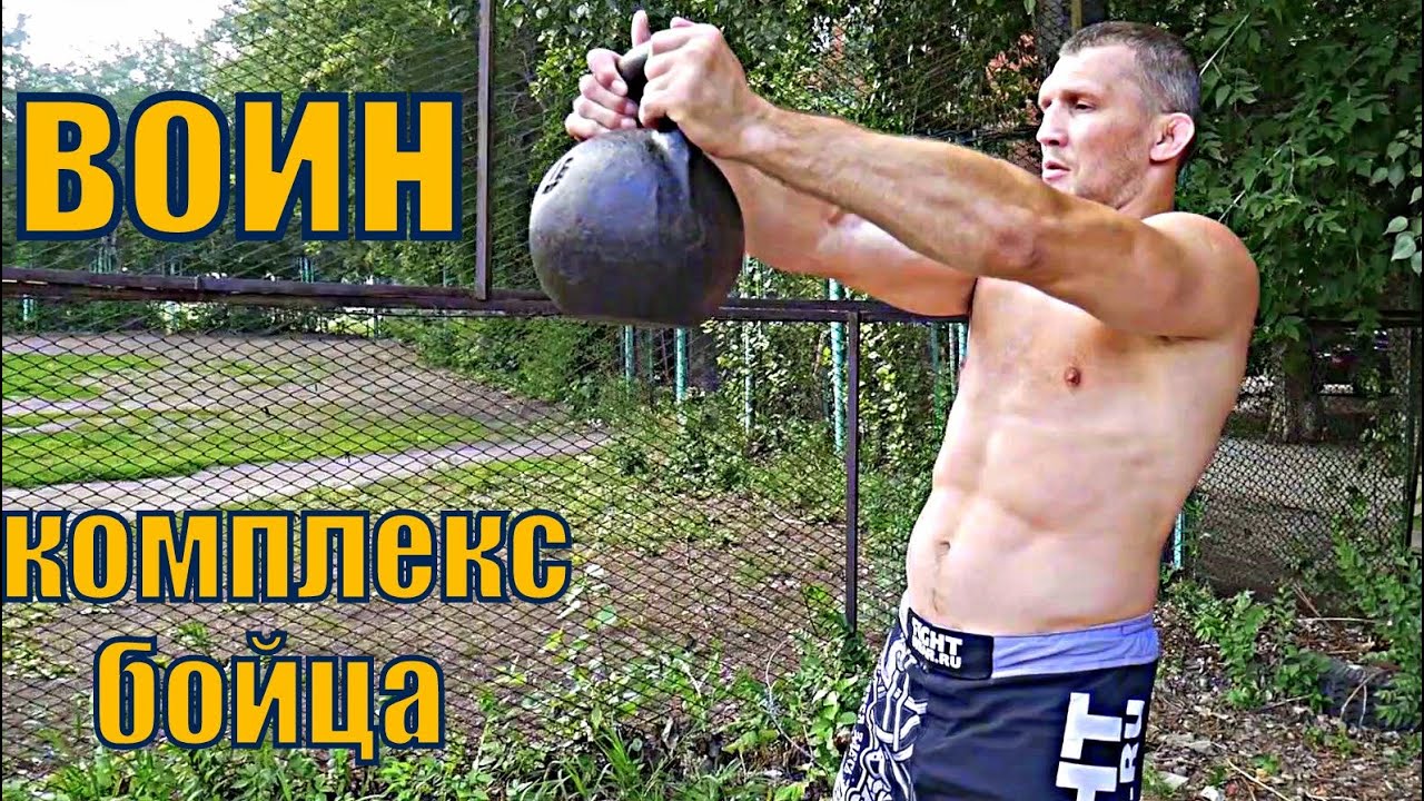 Комплекс упражнений с гирей 