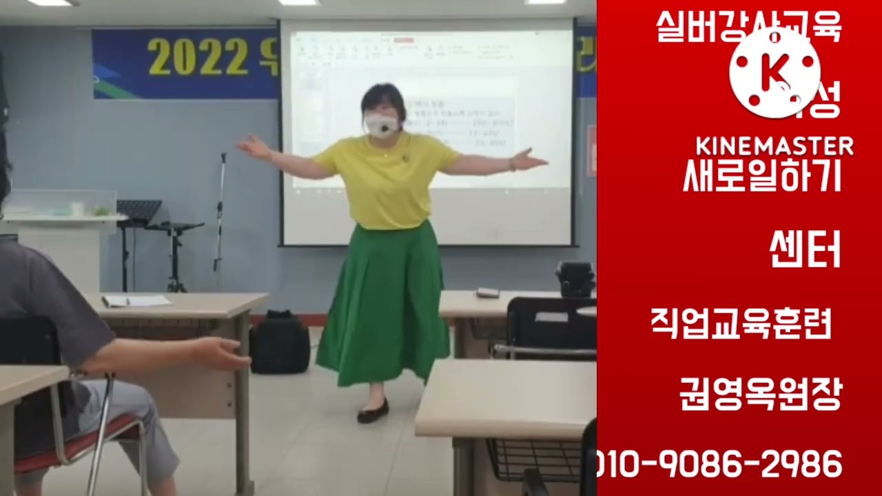 실버체조.웃음치료.실버레크 바로 요게 핵심 기술(실버교육 테크닉 역시 권영옥이지~ㅋ)