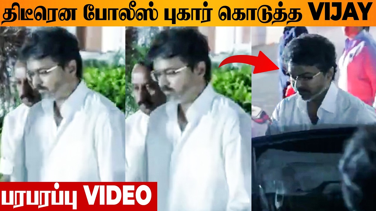 😨 Thalapathy Vijay's Police Case Against Ponraj For Insulting TVK Women | DGP Office | Latest Issue