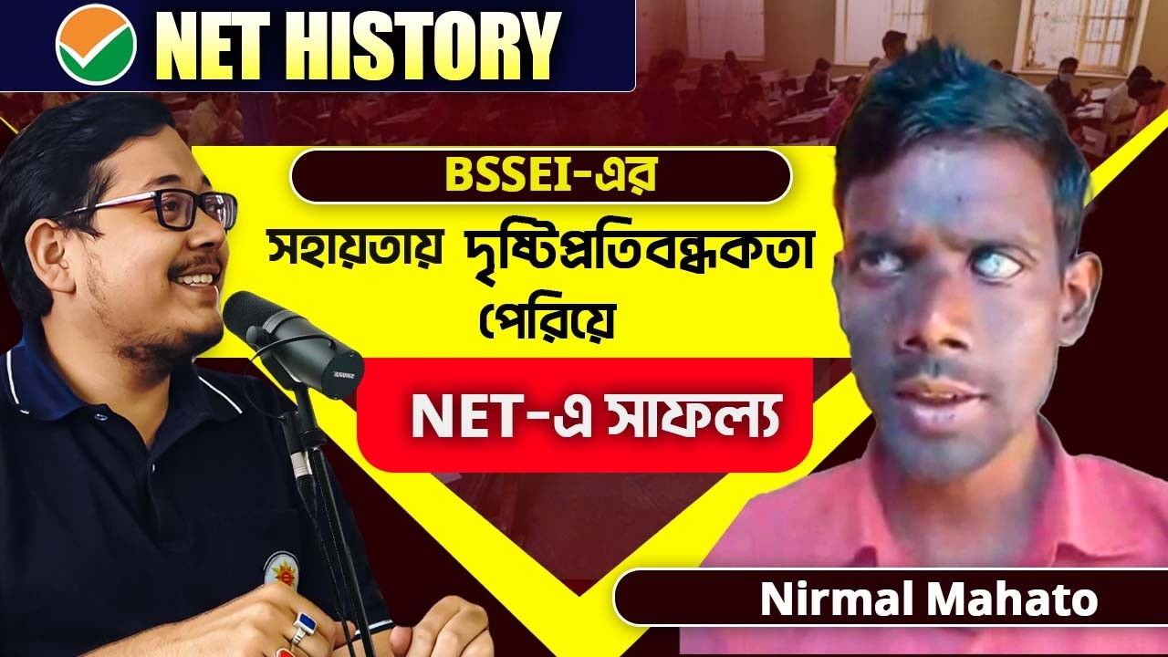 Toppers Talk🎓| Nirmal Mahato NET(HISTORY) DEC 2025 | Success Story | His Journey with BSSEI !