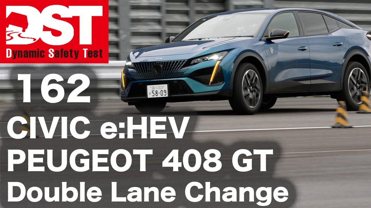 HONDA CIVIC e:HEV×PEUGEOT 408 GT HYBRID　Double Lane Change【DST♯162-04】