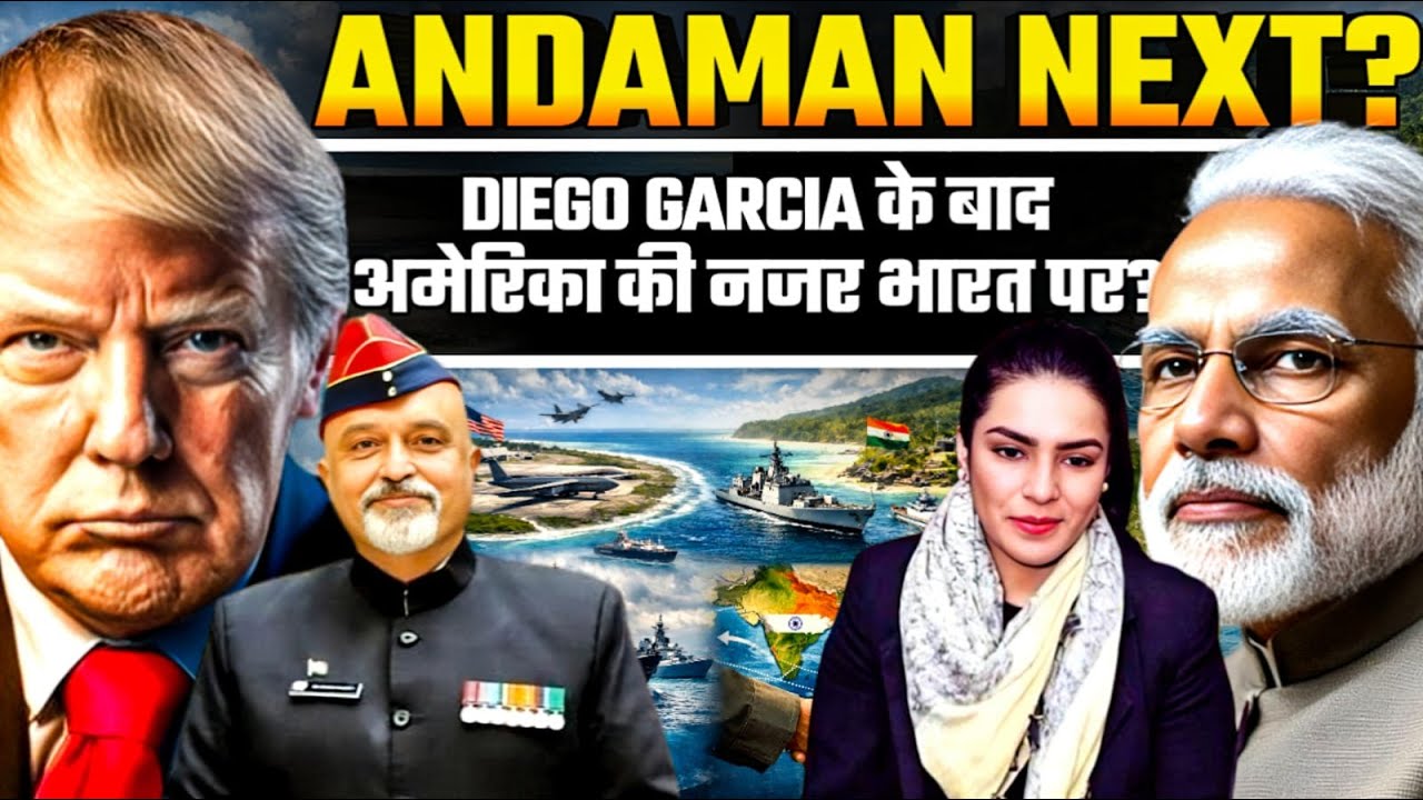 Andaman Next? After Diego Garcia, Is the US Eyeing India’s Islands? | Col Mayank Chaubey | Amber Z