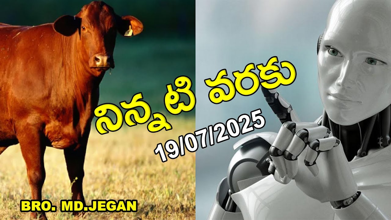 నిన్నటి వరకు || BRO.MD.JEGAN || 19-07-2025